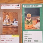 カフェ・ド・リオン パレット - 【2025.09】