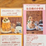 カフェ・ド・リオン パレット - 【2025.09】