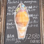 カフェ・ド・リオン パレット - 【2025.09】