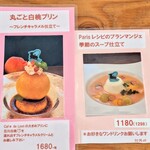 カフェ・ド・リオン パレット - 【2025.09】