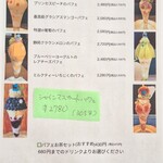 カフェ・ド・リオン パレット - 【2025.09】