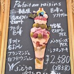 カフェ・ド・リオン パレット - 【2025.09】