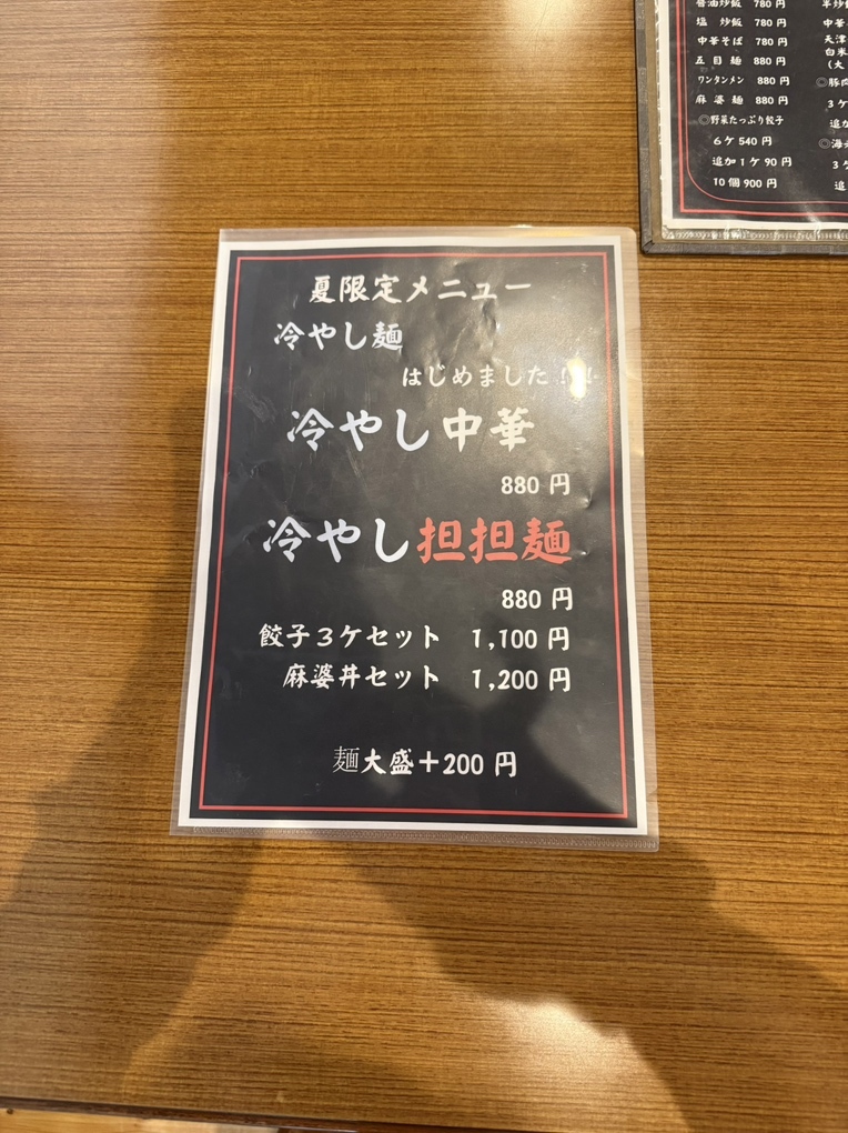 メニュー写真 : 鳳瓊 （フォンチョン） - 於福/中華料理 | 食べログ