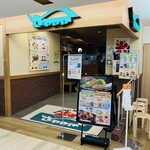 さわやか - 入口