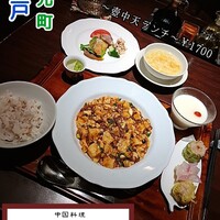 中国料理 神戸壺中天 - 