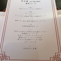 虎景軒 - 