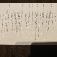 日本料理 芝桜 - 