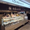 初屋はかたろう JR博多シティ いっぴん通り店