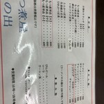 もつ煮屋 日の出食堂 - 