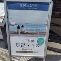 THE WHARF HOUSE YAMASHITA KOEN - 