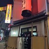 治郎吉 片町店