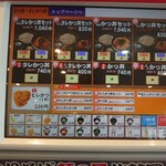 ゆで太郎 もつ次郎 - 