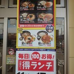 ゆで太郎 もつ次郎 - 