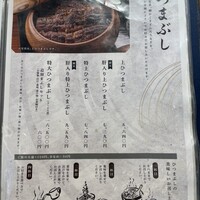 鰻う おか冨士 - 