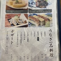 鰻う おか冨士 - 
