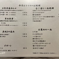鰻う おか冨士 - 