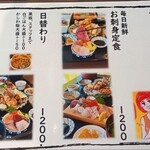 馬刺し もつ鍋 焔田 - 