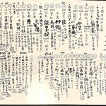 にほん酒と肴 酔音 - 