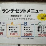 豚骨ラー麺 ごん太 - 