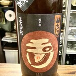 にほん酒と肴 酔音 - 