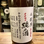 にほん酒と肴 酔音 - 