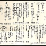 にほん酒と肴 酔音 - 