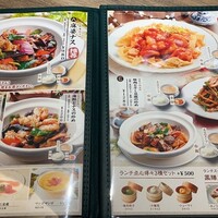 中華街 桂宮 - 