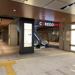 だしいなり海木 - 地下鉄三越前駅から地下でつながるコレド室町テラス入口