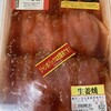 生鮮館 JAPAN MEAT 吉岡店 