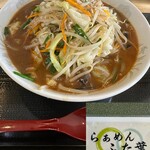 らぁめん ふた葉 - 