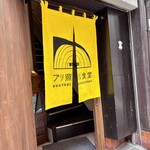 サカバミハマ - 