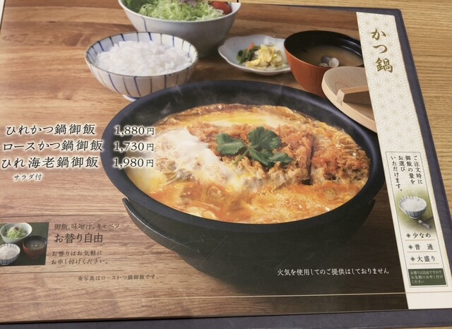 和幸 イオンモール苫小牧店 - 苫小牧（とんかつ）の写真