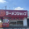 ラーメンショップ 牛久結束店