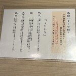 Tokyo Style Noodle ほたて日和 - 