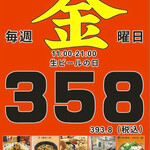 でんがく酒場 天秋 - 