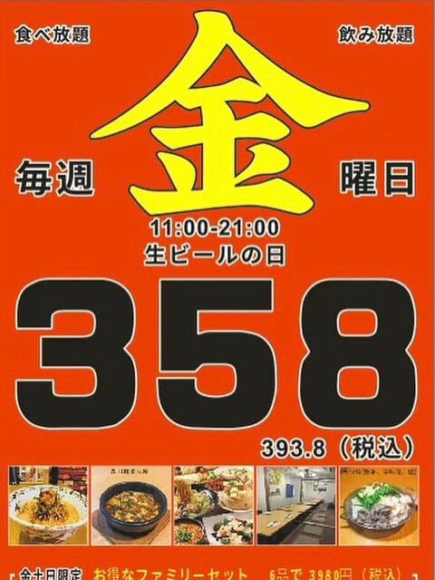 Dengaku Sakaba Tenshu photo 2