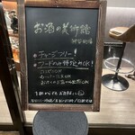 お酒の美術館 - 