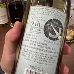 お酒の美術館 - 