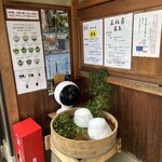 御菓子司 中村軒 - 