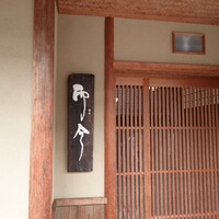 奈良 而今 - 