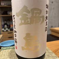鮨 うえ岡 - 