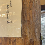 中華蕎麦 鳴神食堂 - 