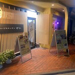 酔いどれキッチン けい - 