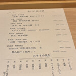 酒とおばんざい 雨ニモヌレズ - 