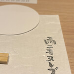 酒とおばんざい 雨ニモヌレズ - 