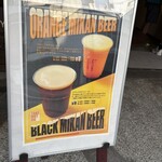 10ファクトリー 松山本店 - みかんビールメニュー