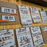 呑める魚屋 魚徳 - 