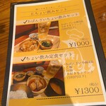 酔いどれキッチン けい - 