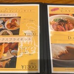 酔いどれキッチン けい - 
