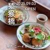 銀だこハイボール酒場 - 